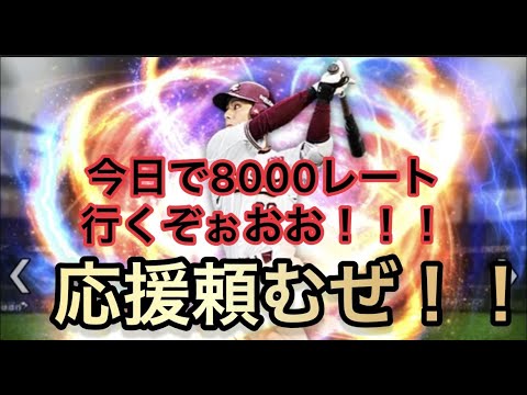 8000レート！！100位狙う！新村林で無双する！iPhone勢最強になる（大会5日目）