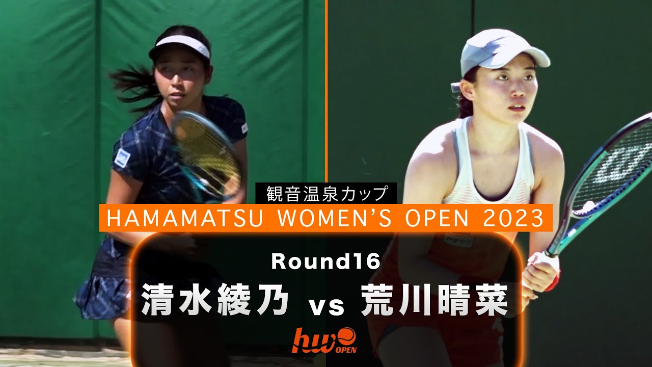 【本戦第3日・Round 16】第7シード・清水綾乃 vs 荒川晴菜【浜松ウイメンズオープン】