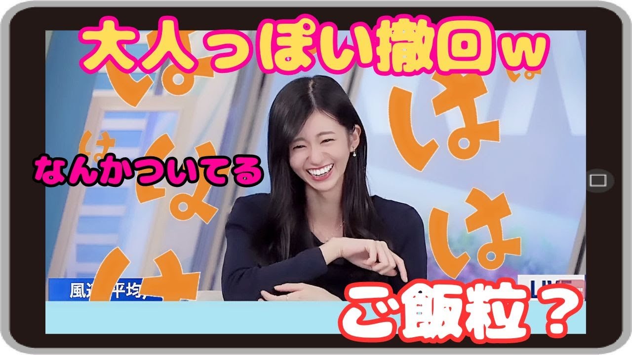 【大島璃音】『なんかついてるｗ』「番組進行中に幼児みたいなところを見せてしまい スタッフさんに笑われ 視聴者に大人っぽいコメントを撤回された のんちゃん」【ウェザーニュース】20231023