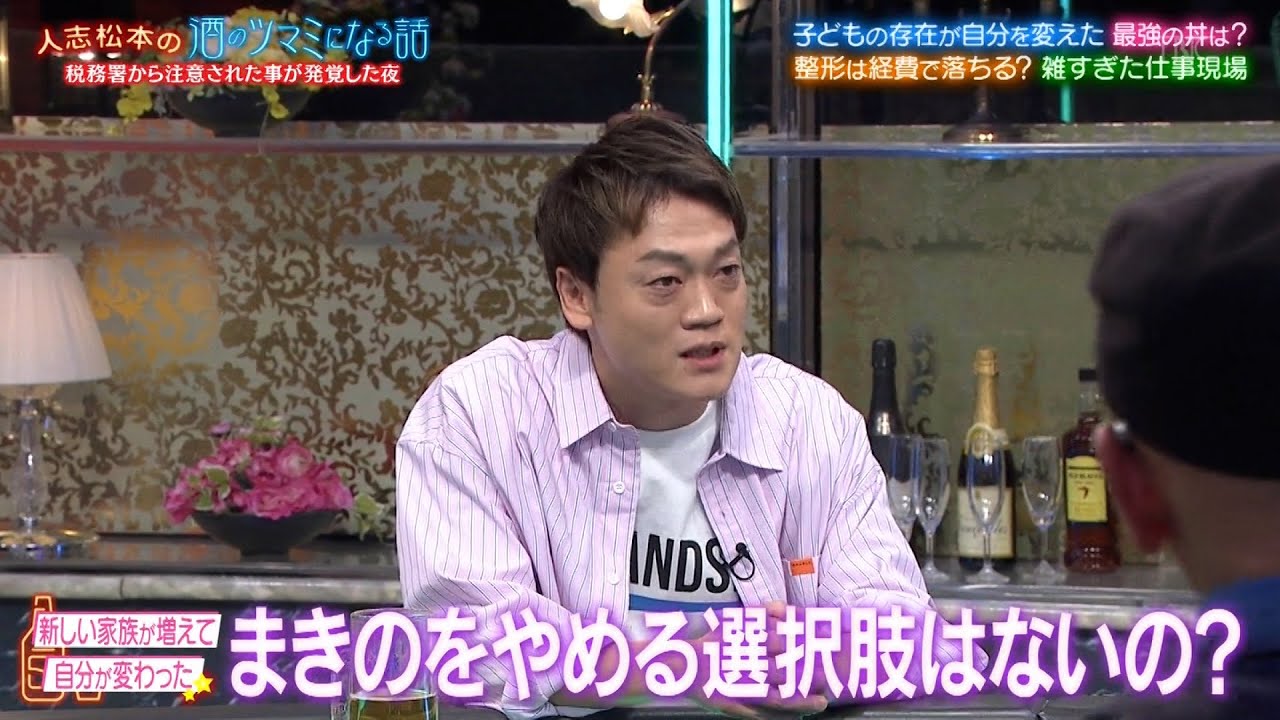 【人志松本の酒のツマミになる話】柏木由紀芸能人とファンの結婚ってアリ？Chara忘れられない学校行事での失敗…大悟ノブ療養明けの一言…チョコプラ松尾＆JO1與那城学生時代目立った瞬間