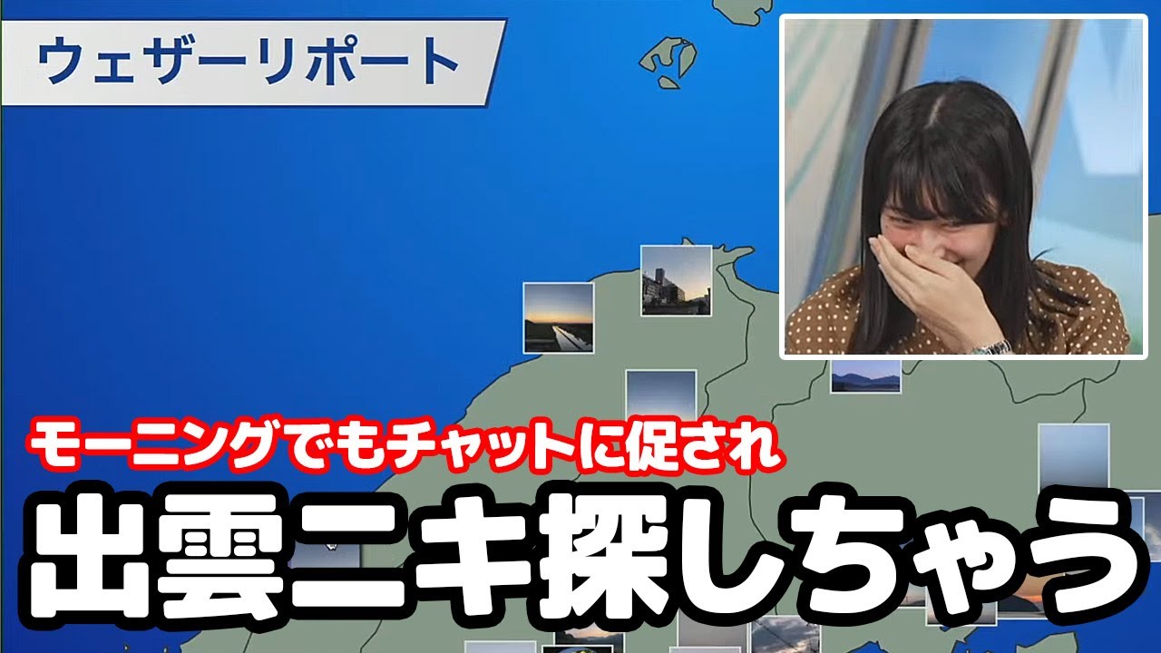 【檜山沙耶】久しぶりのモーニングで出雲ニキが居なくてちょっと寂しそうなお天気キャスターですが…（大逆転あり）