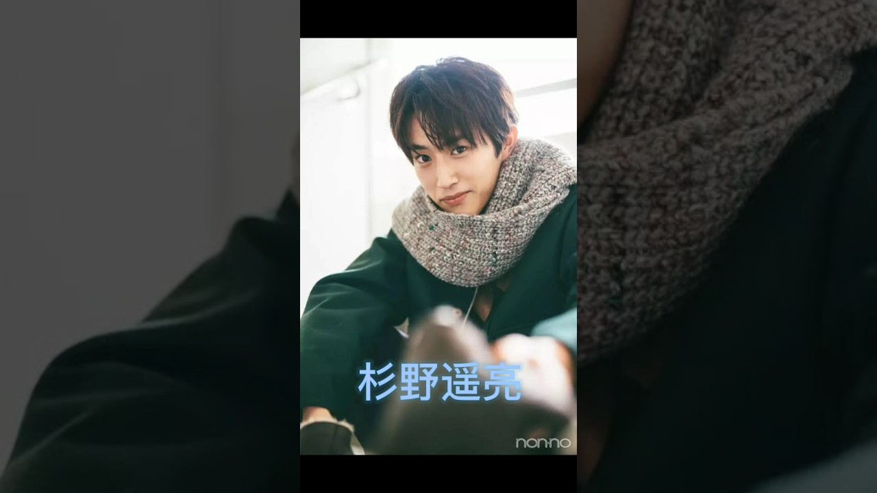 この癒し顔はかわいいすぎる…#杉野遥亮 #恋です #こたえあわせ#juju
