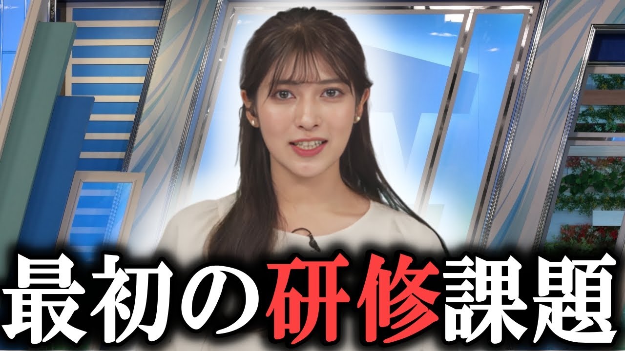 【岡本結子】新キャスター研修で最初にやること ウェザーニュース