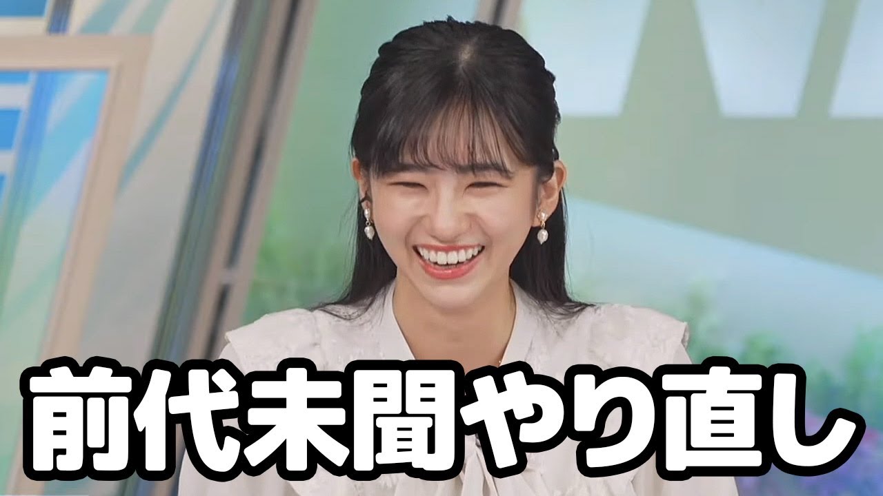 【大島璃音】番組名を間違えてしまいオープニングをやり直すお天気キャスター