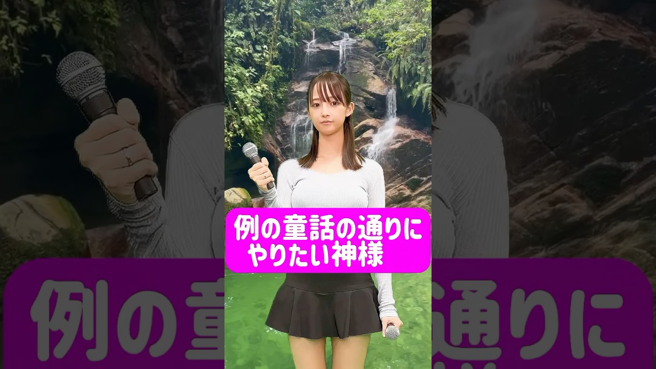 金の斧、銀の斧をパロったら謎な感じになってすみません（by助手）。山崎あみ【うるりこ】#shorts #山崎あみ #うるりこ #funny #model #AmiYamazaki