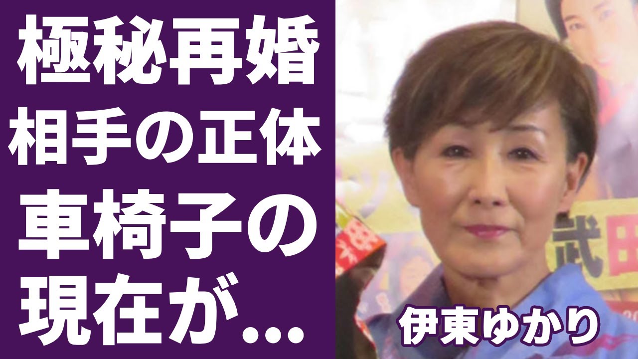 伊東ゆかりの両足切断で車椅子生活になった現在の病状に涙が零れ落ちた…「指の想い出」でも有名な歌手が“再婚”をしない理由や元旦那と離婚の理由に驚きを隠せない…