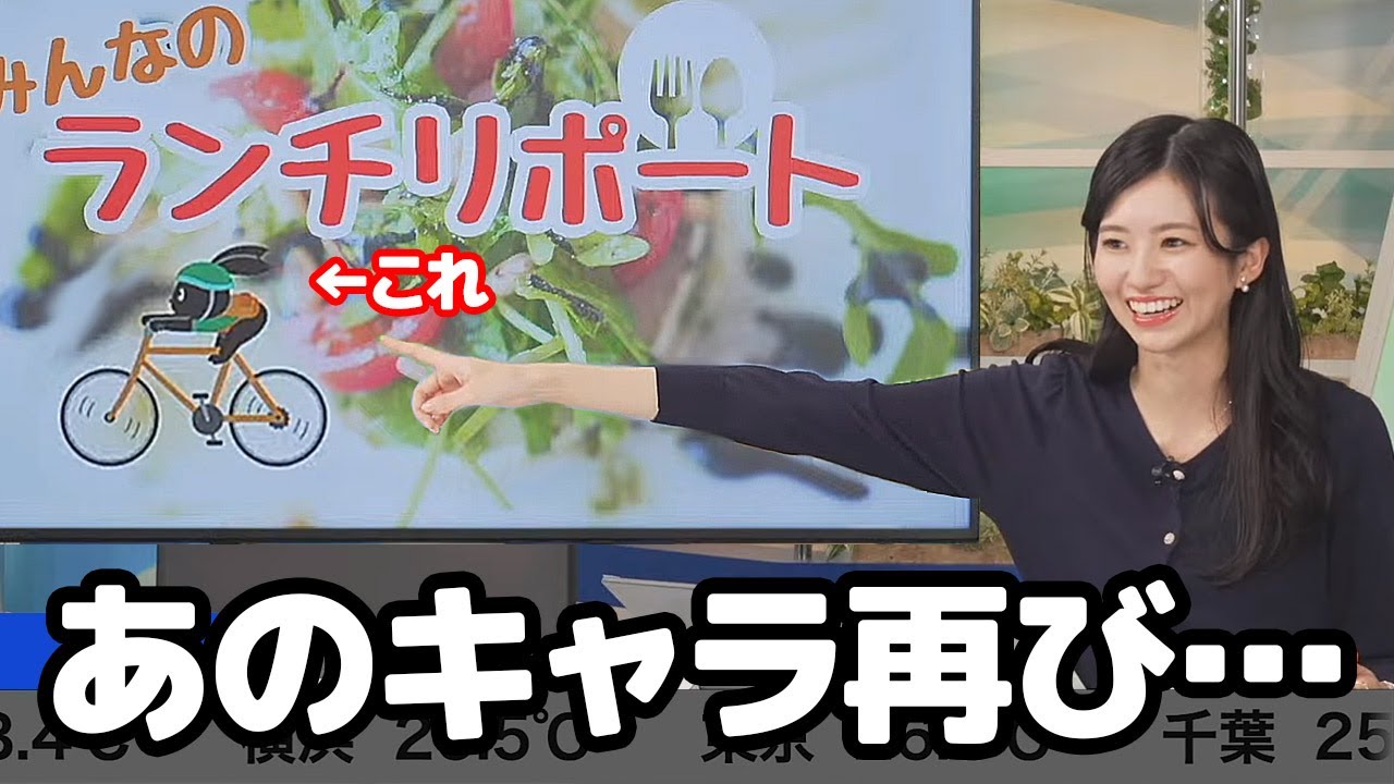 【大島璃音】1年半前にツボり散らかしたあのうさぎのイラストが再び登場してしまったお天気キャスター（当時の映像有）
