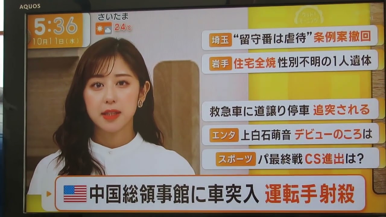 斎藤ちはるアナウンサー