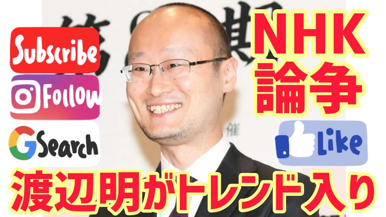 渡辺明九段がトレンド入り…NHKクロ現での桑子真帆への2つの発言が物議を醸す。#日本24 #shogi #sports #japan 🇯🇵🇯🇵
