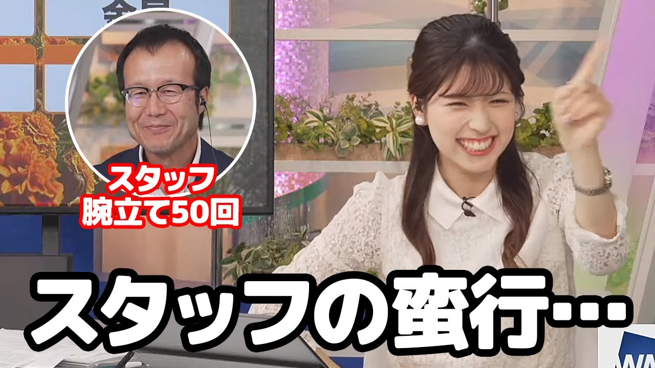 【小林李衣奈】キーワードランキングで内藤さんも怒るくらいの蛮行をスタッフにされるお天気キャスター