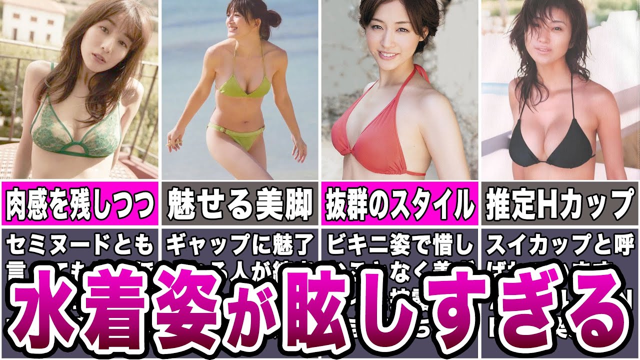 【禁断】実は水着姿を披露していた過去がある女子アナ7選