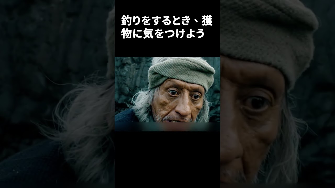 釣りをするとき、獲物に気をつけよう
