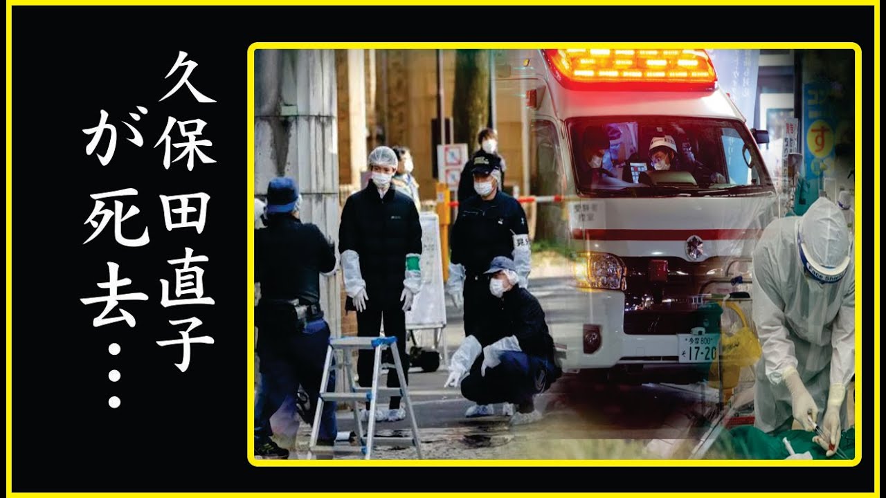 久保田直子の壮絶な過去…自●未遂の真相に驚きを隠せない…