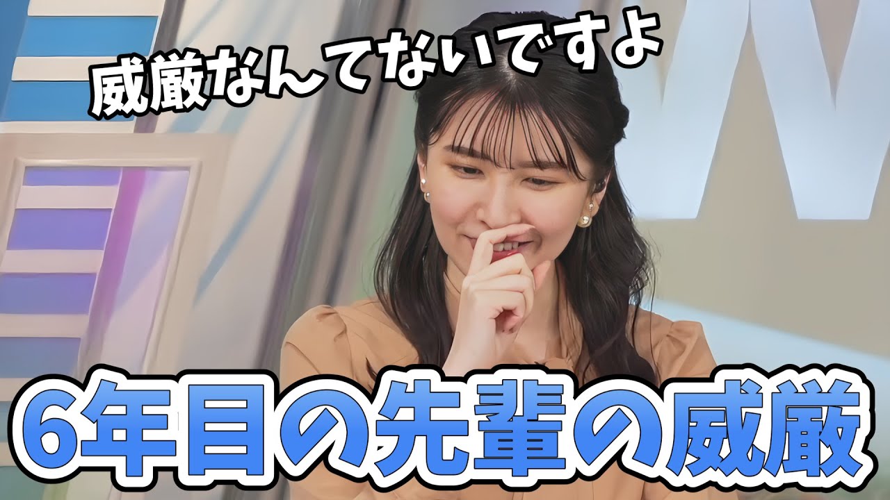 【駒木結衣】罰ゲーム「6年目の先輩の威厳を見せる」結衣ちゃんらしさを存分に見せた1日となる【ウェザーニュース切り抜き】