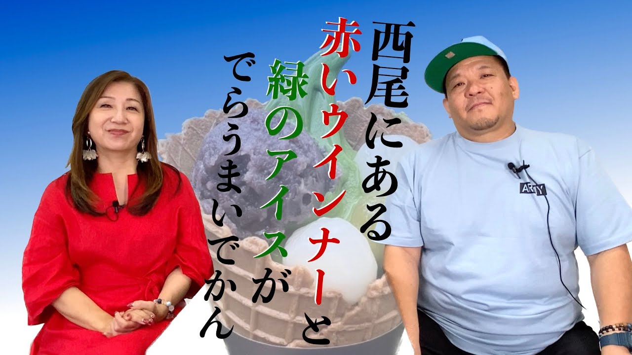 【名古屋発！見えるラジオ】愛知県西尾市の実家に行ってきたよ！の巻 #名古屋弁 #在所 #抹茶 #赤いウインナー