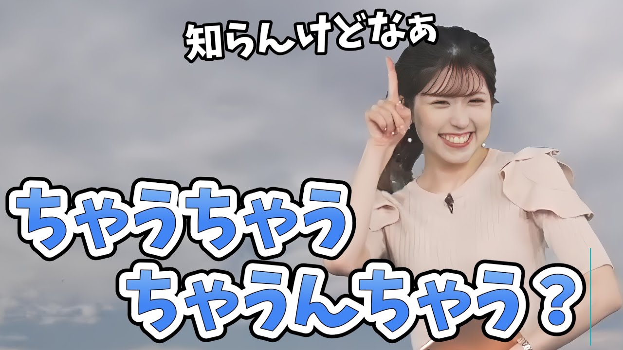 【小林李衣奈】ちゃうちゃうちゃうんちゃうとは思ってますよ、ちゃうちゃうちゃうって言ってる人がいたから【ウェザーニュース切り抜き】