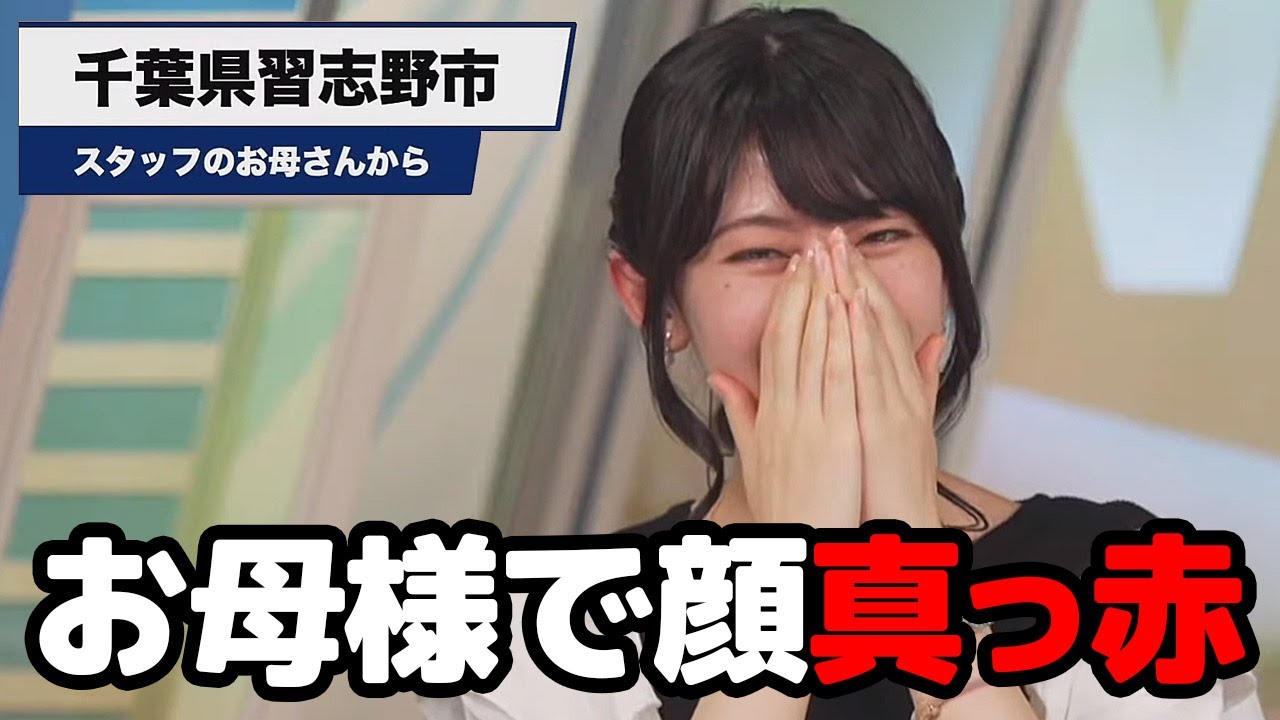 【檜山沙耶】お母様と言う言葉を発した事で何故か秒で顔を真っ赤にするお天気キャスター