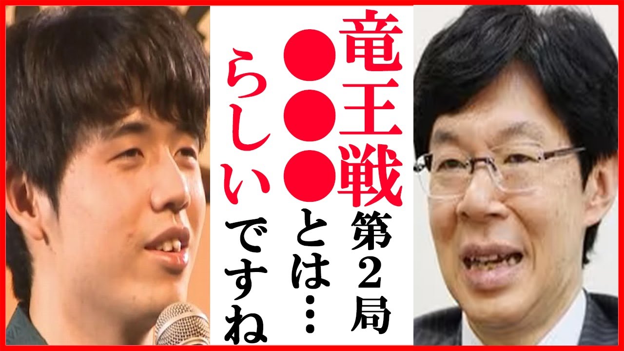 藤井聡太竜王名人と伊藤匠七段の竜王戦第2局に谷川浩司十七世名人がこぼした言葉に一同衝撃…立会人として見守り解説や直接対決での変化も【第36期竜王戦七番勝負】