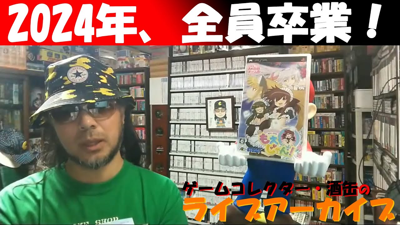 柏木由紀がAKB48卒業　在籍17年「本当に幸せです」 の記事を見て、一つの歴史の終わりを実感するなど。【10/22ライブアーカイブ１】 #令和五年十月二十二日 #ライブアーカイブ