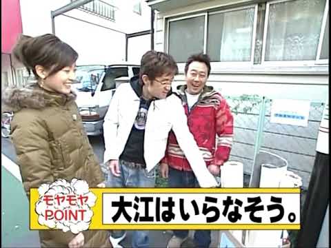 【モヤモヤさまぁ～ず２】2007年正月特番　３カ所目は　#北池袋