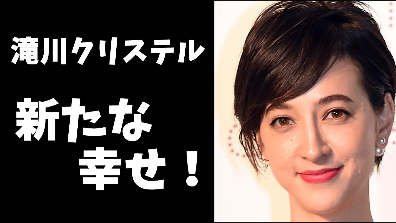 【話題】滝川クリステル　家族が再び増える！第2子の出産予定を公開