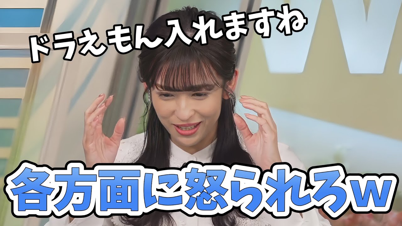【山岸愛梨】ふざけだしたあいりんは最強！「きゃりーぱみゅぱみゅ」を言うためにいろんな人に怒られそうなことをするあいりん！【ウェザーニュース切り抜き】