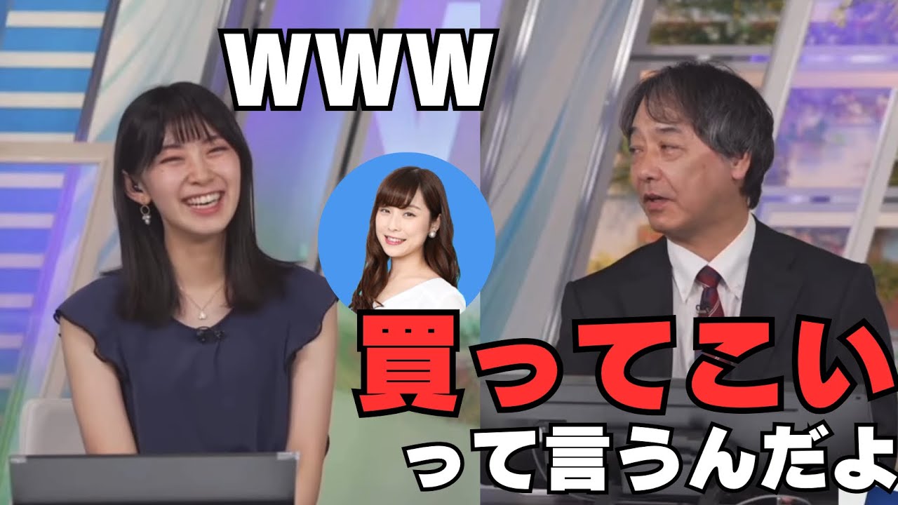 【檜山沙耶】【宇野沢達也】いばらき大使さやっちと宇野沢監督の茨城特集の際、あやちさん🎀にモンブランを買ってこいと言われたこと明かした監督w