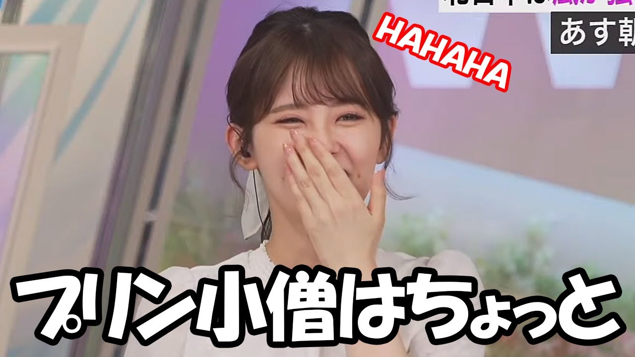 【小川千奈】最近プリンにハマってると言う事でプリン小僧を命名されてしまうお天気お姉さん