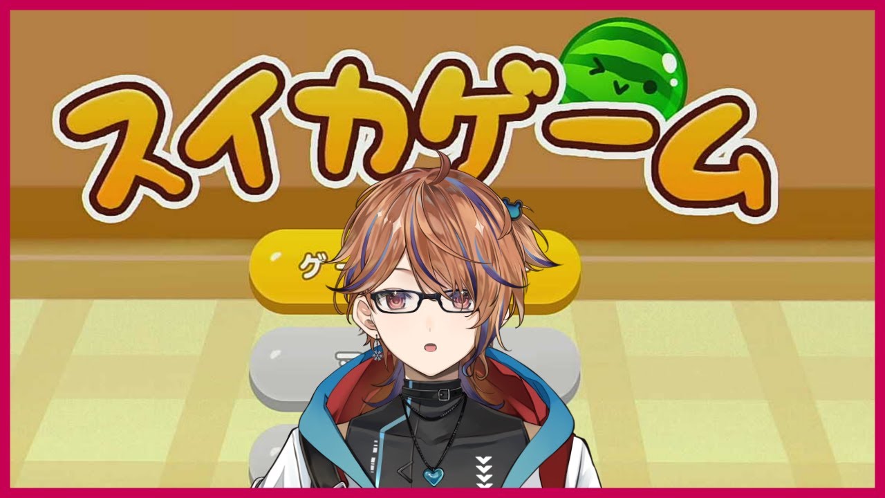 【スイカゲーム】やっぱスイカップがいちばん【Vtuber】