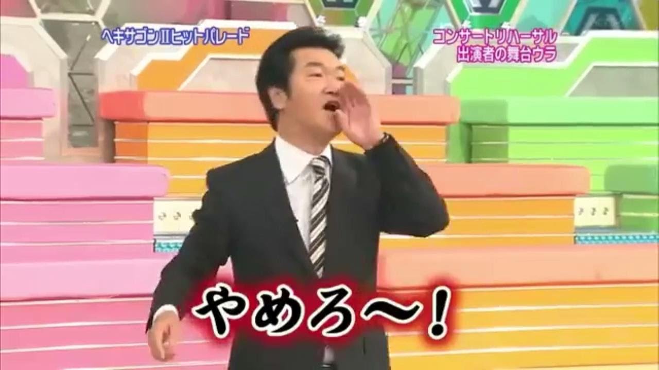【島田紳助】 クイズ! ヘキサゴンII「放送権をかけた早押しクイズ 必要正解数クリア→曲披露」💥💥💥 QUIZ!HEXAGON II NEW 2023