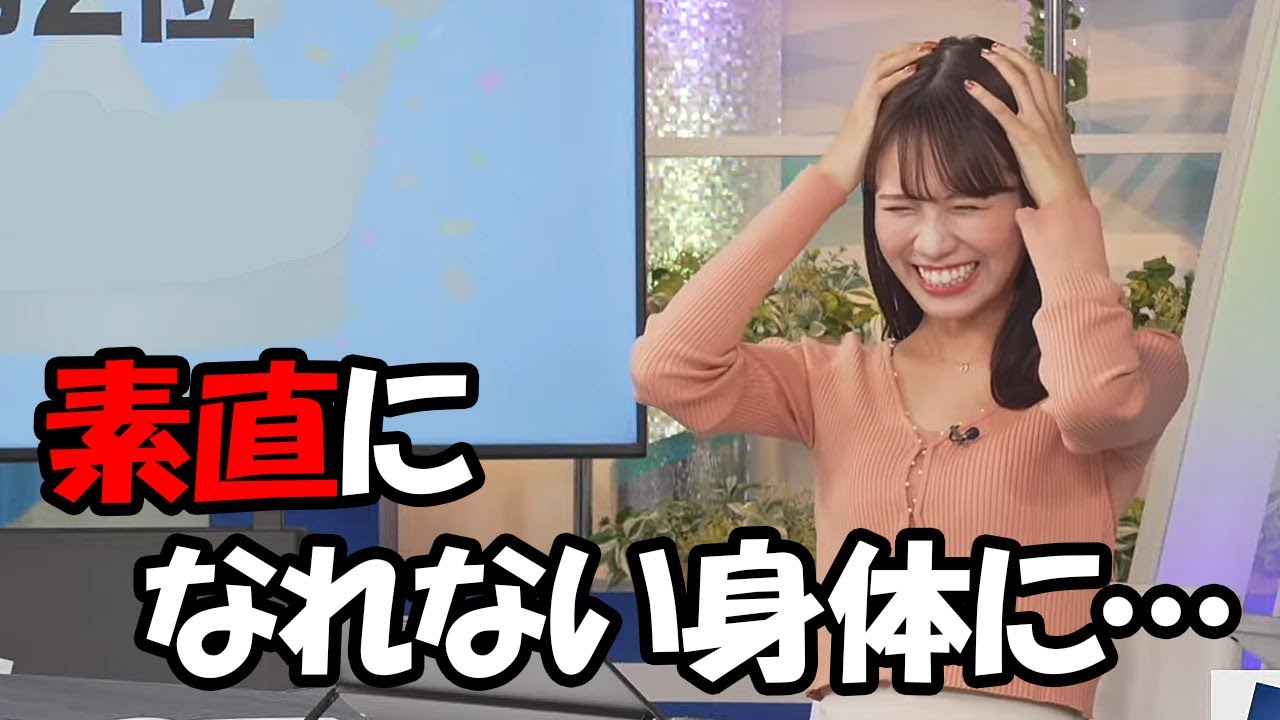 【戸北美月】マスヲガチ勢になると素直にヒントリポートを受け取れない身体になってしまうお天気お姉さん