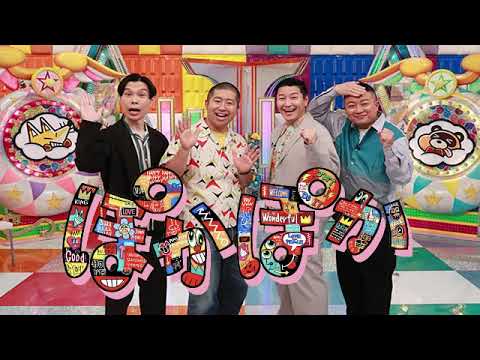 🔴ライブ配信 ぽかぽか 浅野ゆう子＆陣内孝則10月24日＜今日/最新/KOC/サルゴリラ/カゲヤマ/ニッポンの社長/差し入れ/フジテレビ＞2023年10月24日LIVE FULL HD