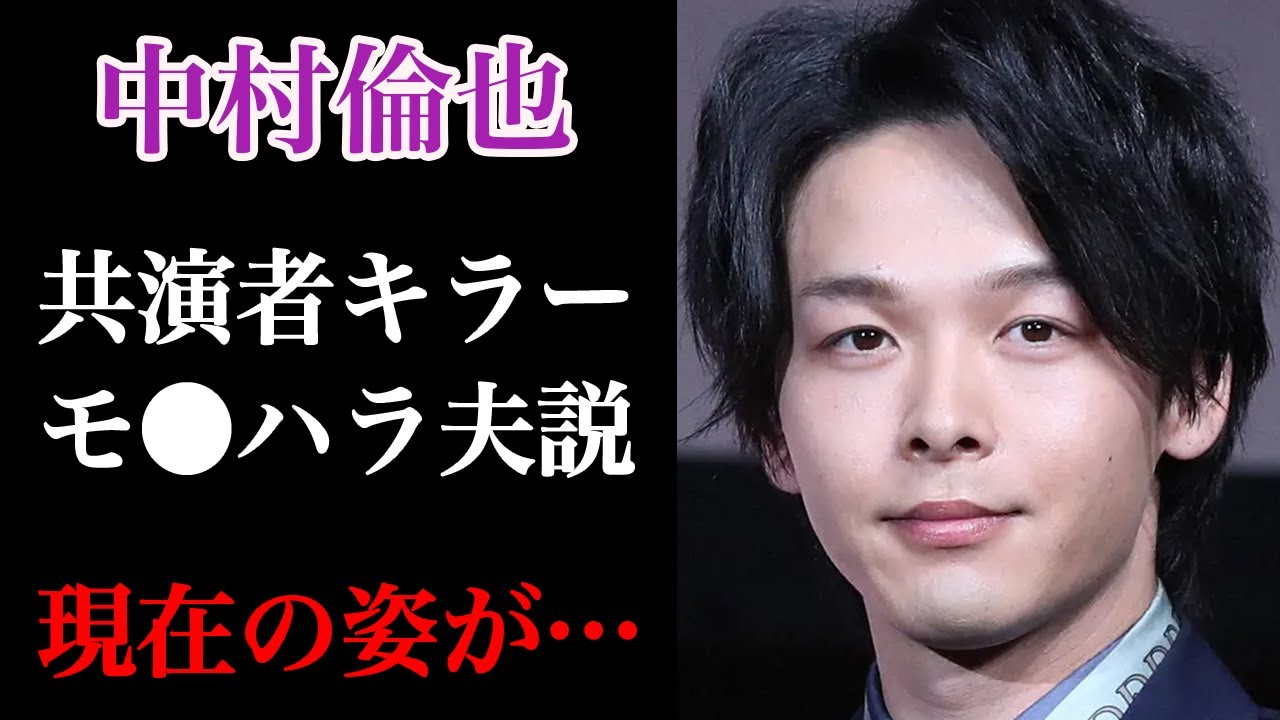 中村倫也 〝共演者キラー〟と呼ばれる過去の女性遍歴に一同驚愕か！？水卜麻美に対するモラハラの真相とは！？性格が悪いと噂も！？