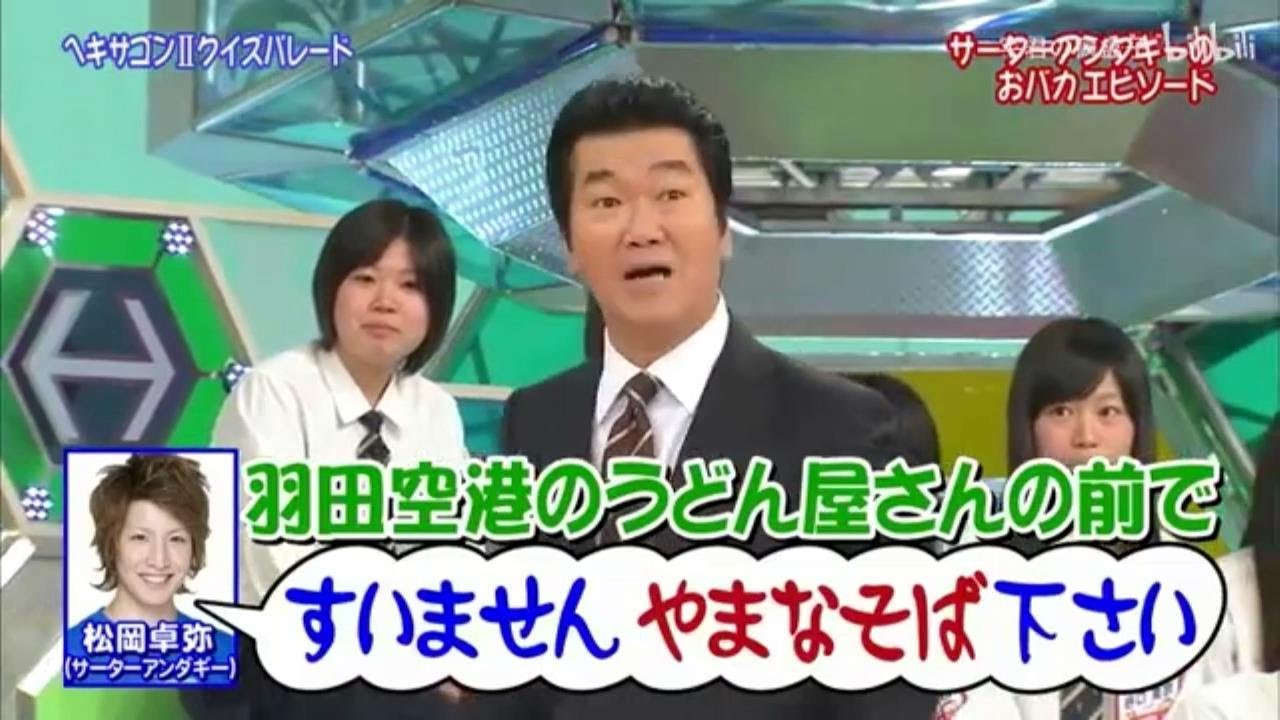 【島田紳助】 クイズ! ヘキサゴンII「クイズパレード!!」💥💥💥 QUIZ!HEXAGON II NEW 2023