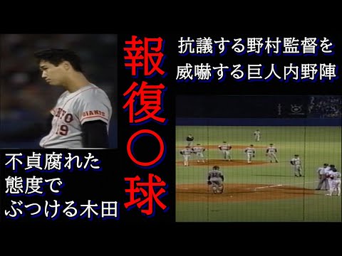 危険球制度導入のキッカケとなった試合での報復デッドボール