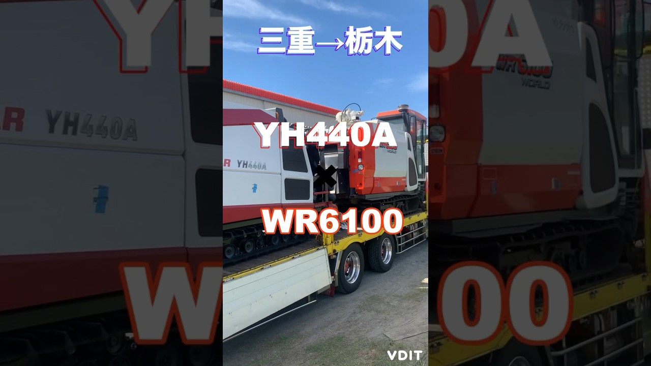 ヤンマーYH440A✖︎クボタWR6100#農機具#中古農機具#のうき屋#コンバイン#田植え機#トラクター#クボタ#ヤンマー#イセキ#三菱#ホンダ#農業#田植え#稲刈り#麦刈り#お米#一括査定#買取