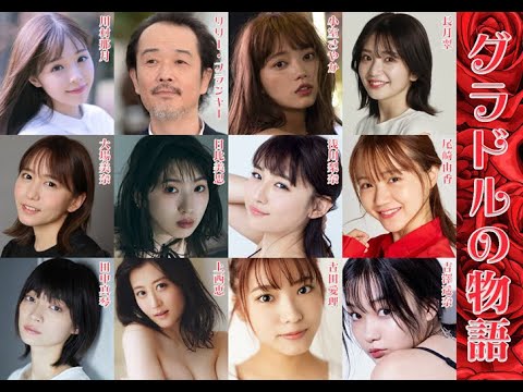ウルトラマンR&B Greatest Hits: グラドルの物語 : 川村那月、リリーフランキー、 小室さやか、
