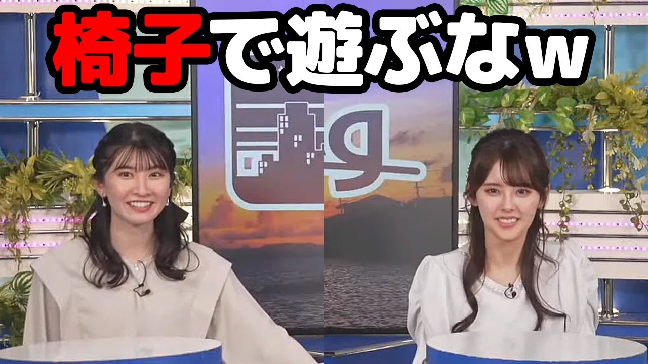 【小川千奈・駒木結衣・松雪彩花】あやちを爆笑させた椅子芸で遊ぶお天気キャスター