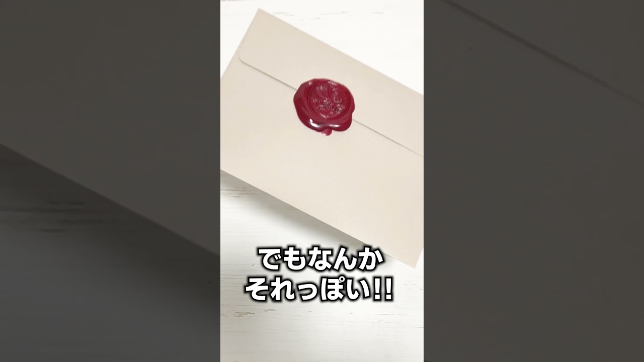 魔導書みたいなレターセットで同僚に手紙を送ろう！