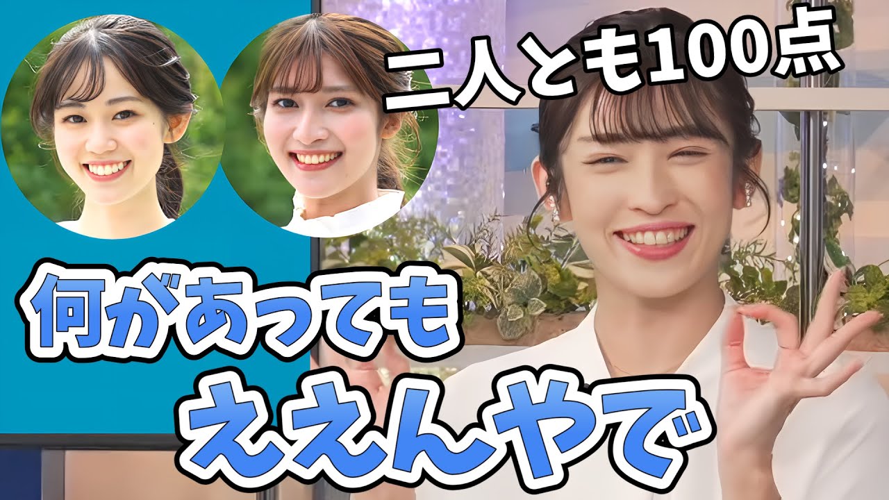 【山岸愛梨】あいりんから視聴者さんへお願い！「ええんやで」を辞書登録して見守ってあげてください【ウェザーニュース切り抜き】