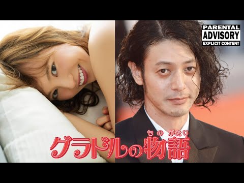 小室さやか in グラドルの物語 by オダギリジョー [Parental Advisory Explicit Content]