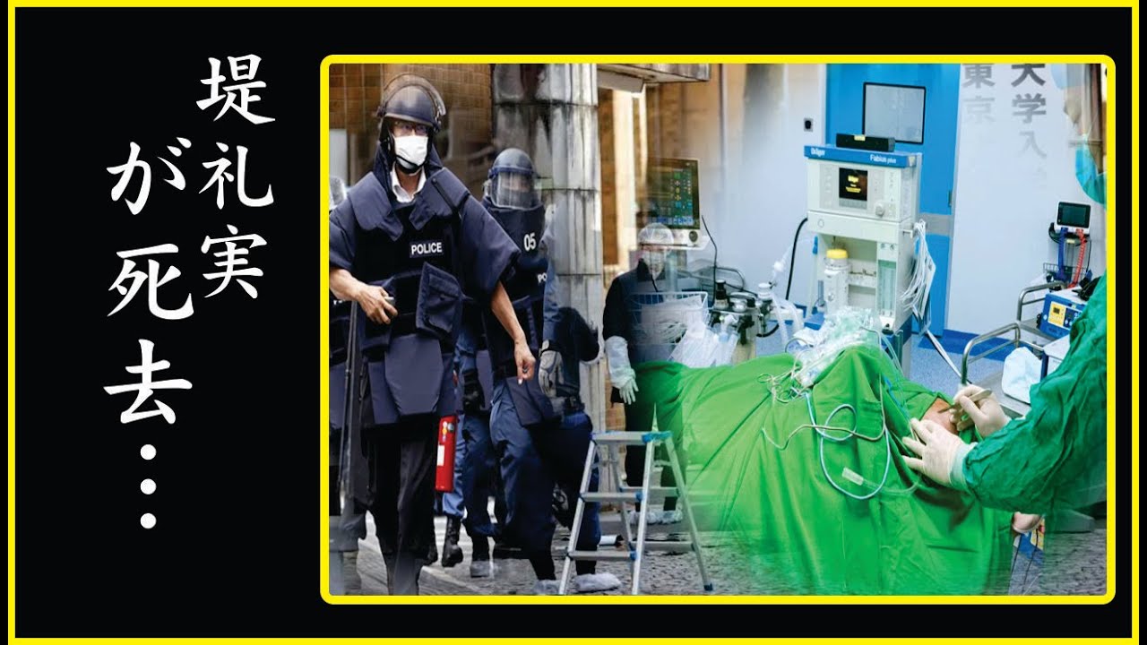 堤礼実が他殺と言われる５つの証拠...