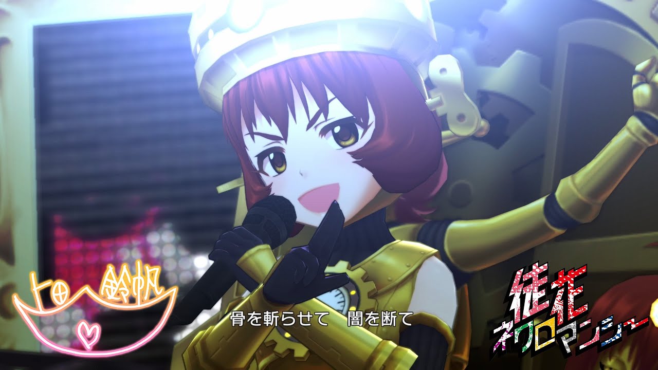 「デレステ」徒花ネクロマンシー (Game ver.) 上田鈴帆、南条光、ヘレン、松本沙理奈、久川颯 SSR