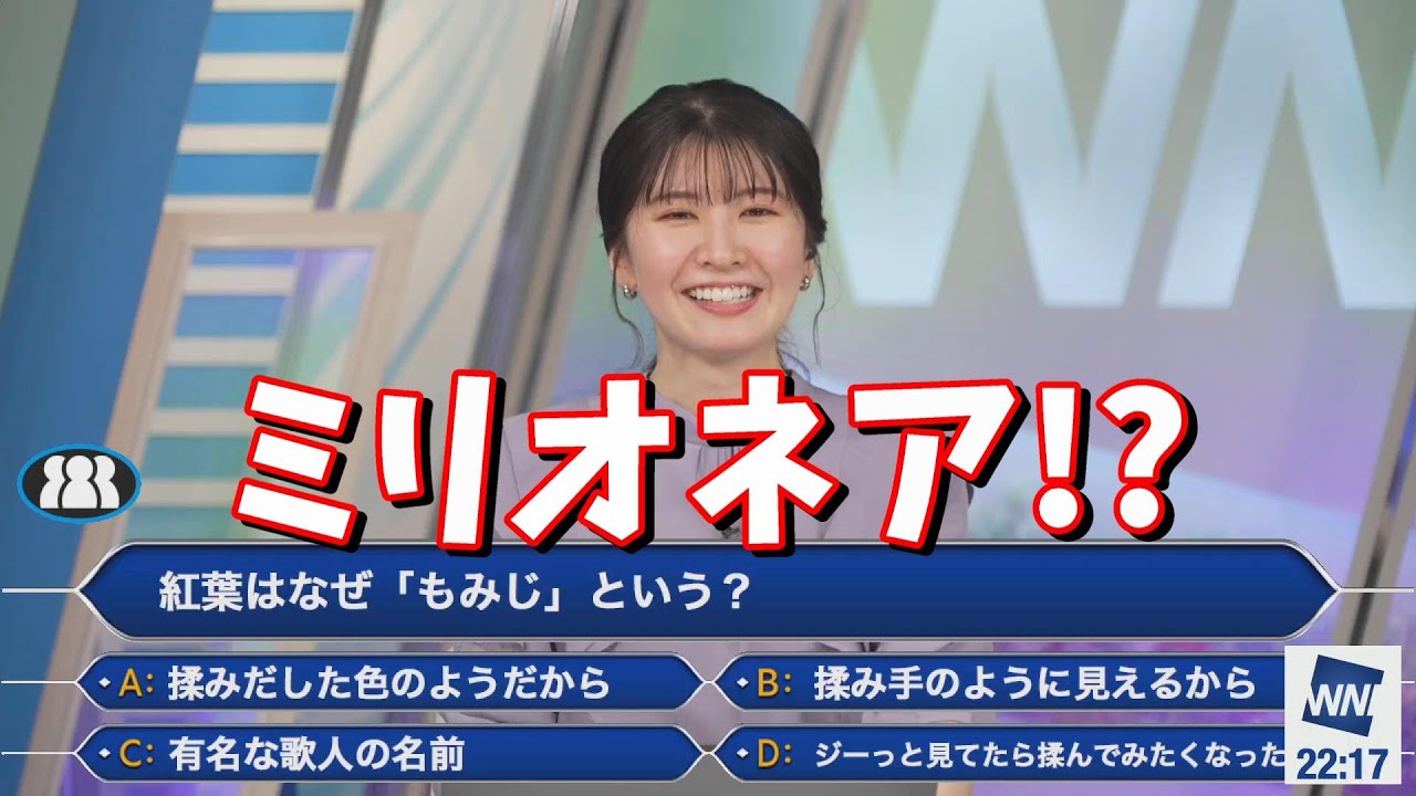 【駒木結衣】ミリオネア!?＜ウェザーニュース切り抜き＞