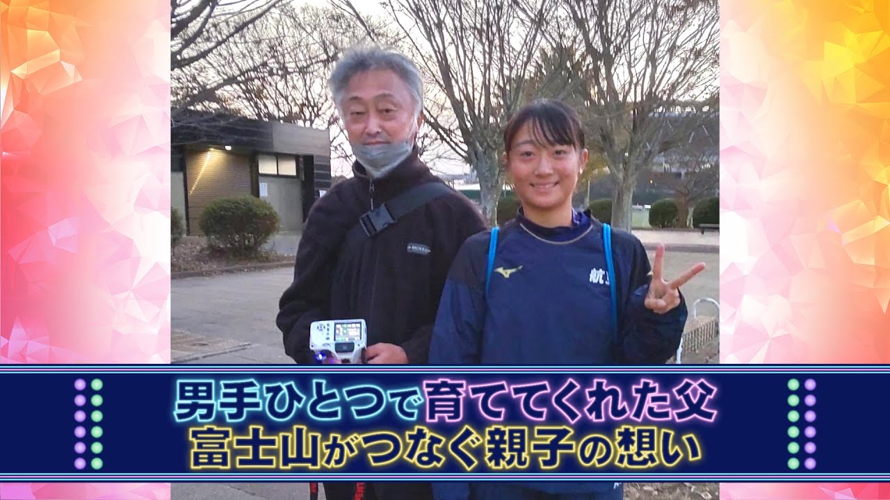 【日本航空】男手ひとつで育ててくれた父 富士山がつなぐ親子の想い【第31回全日本高校女子サッカー選手権 】