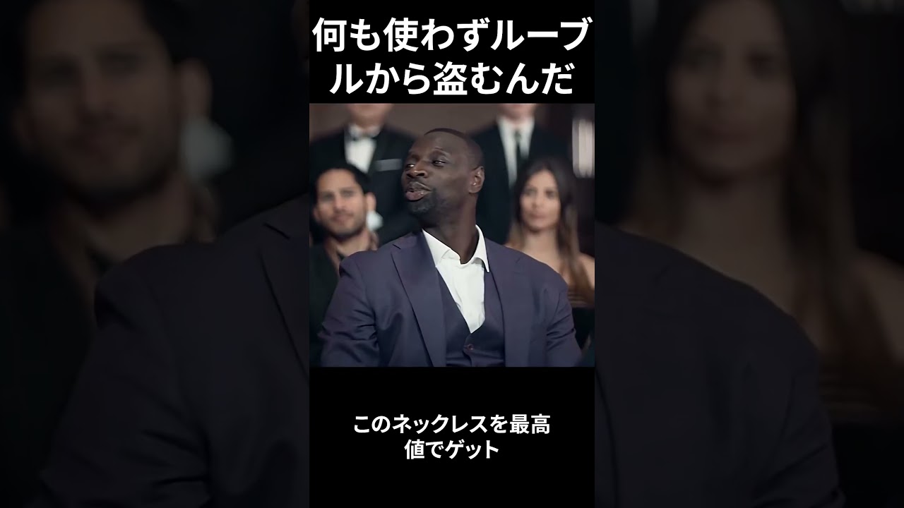 何も使わずルーブルから盗むんだ男