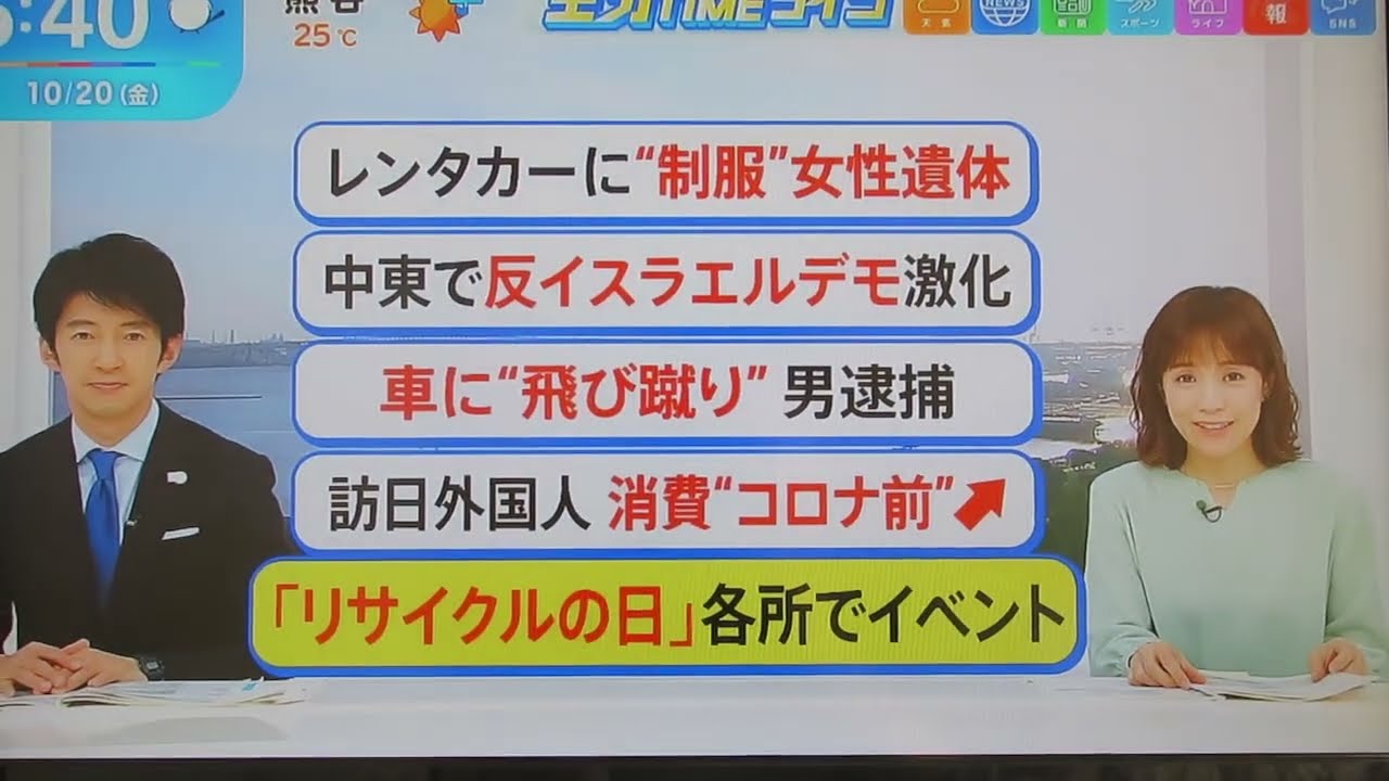 江藤愛アナウンサー