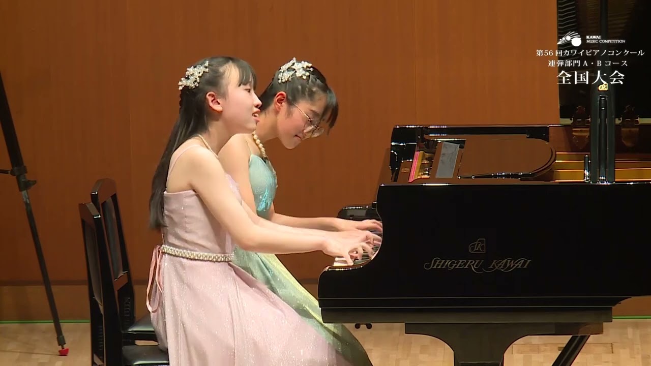 【カワイピアノコンクール】第56回カワイピアノコンクール全国大会 連弾部門 大賞受賞 東北地区代表 金原璃音・御手洗舞奈