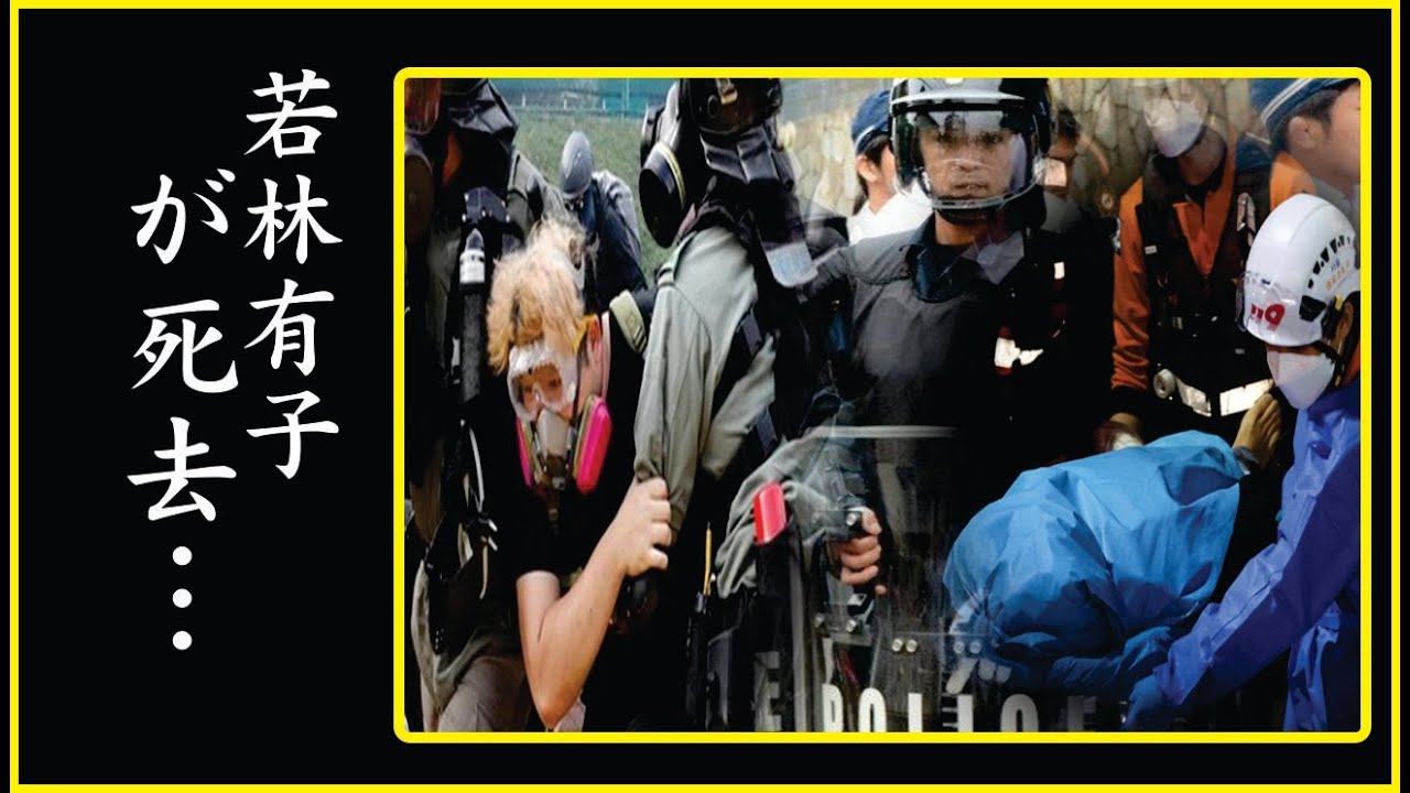 若林有子の”まさかの悲劇”に涙が零れ落ちた…若林有子の現在の姿や破天荒すぎる人生に驚きを隠せない…