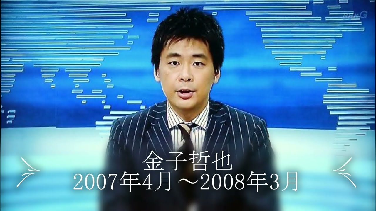 「NHKニュースおはよう日本」歴代早朝男性キャスター